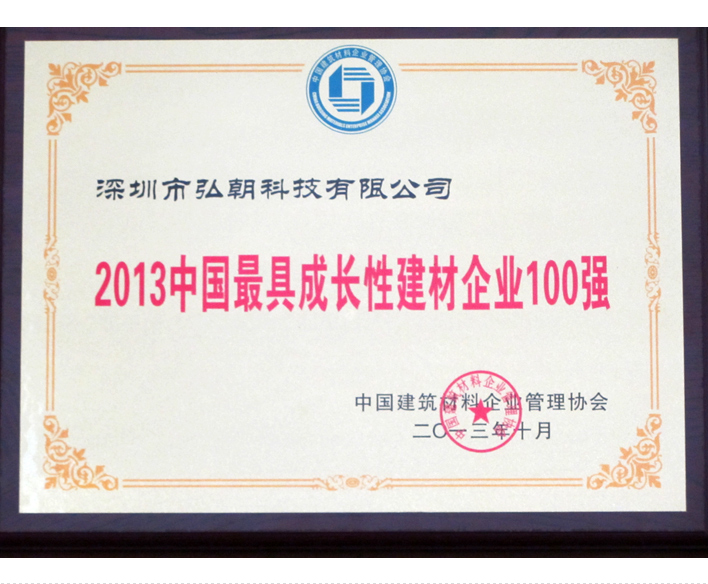 2009年首次全国水泥质检大对比一等奖奖牌
