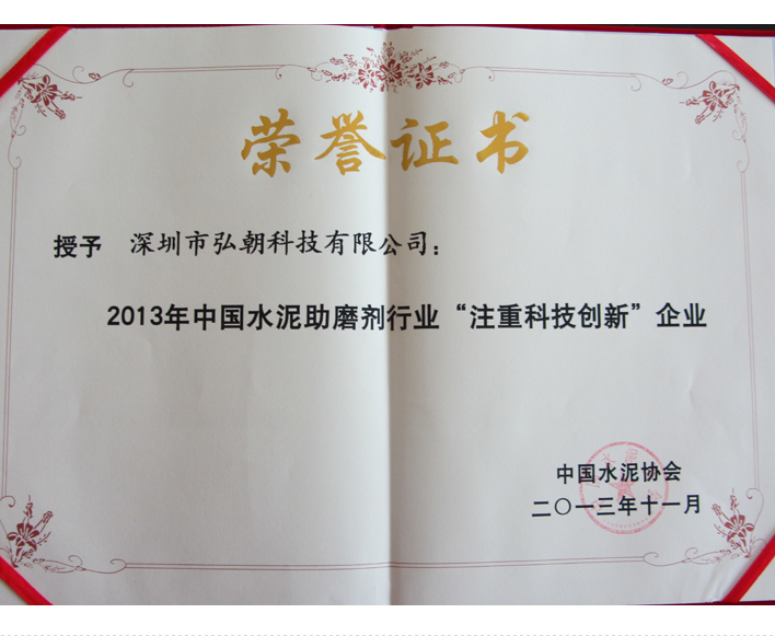 2013年中国最具成长性建材企业100强